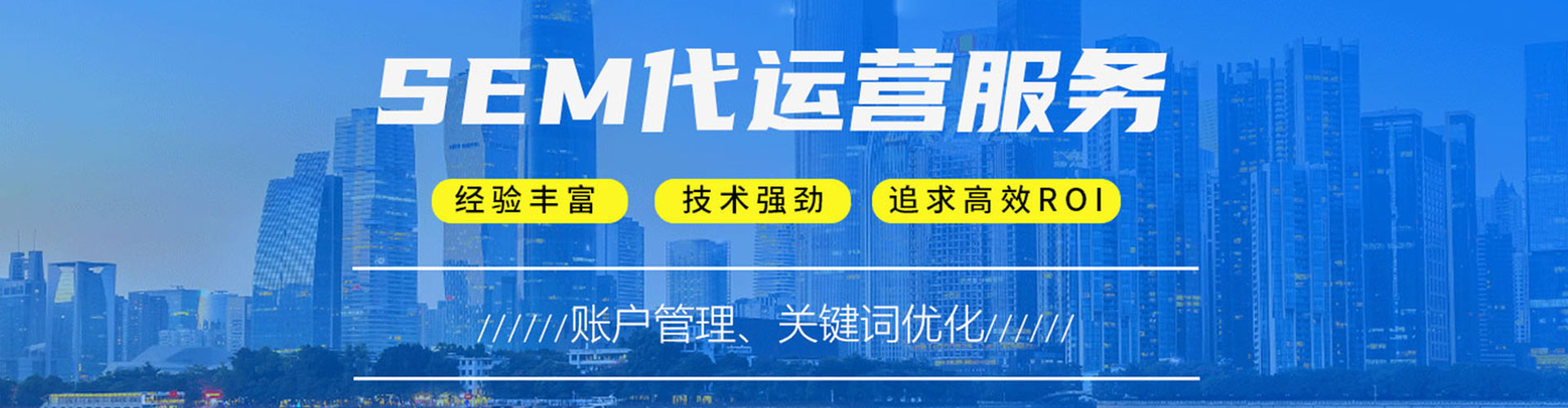 崇阳sem怎么做