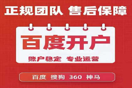 SEM竞价开户策略优化：案例分享与解读